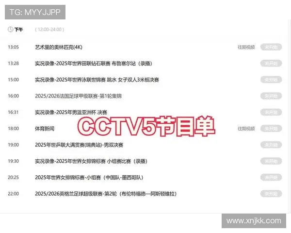 足球比赛直播万博app30全新体验畅享精彩赛事不容错过 足球比赛直播万博app30全新体验畅享精彩赛事不容错过