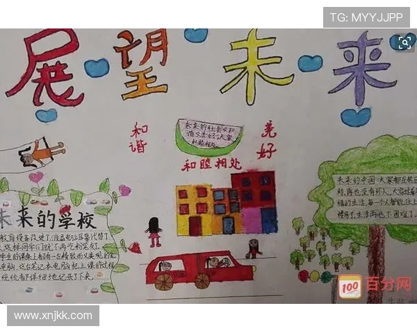 场外第27期展望未来携手共进创造更加美好的明天